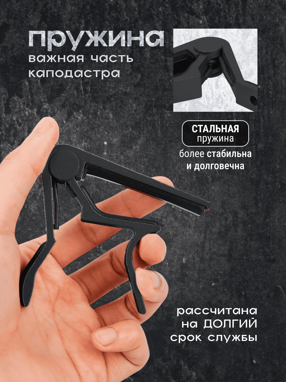 Черный универсальный каподастр для гитары, металлический, зажим для струн