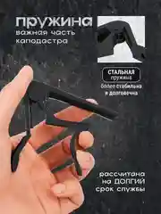 Черный универсальный каподастр для гитары, металлический, зажим для струн