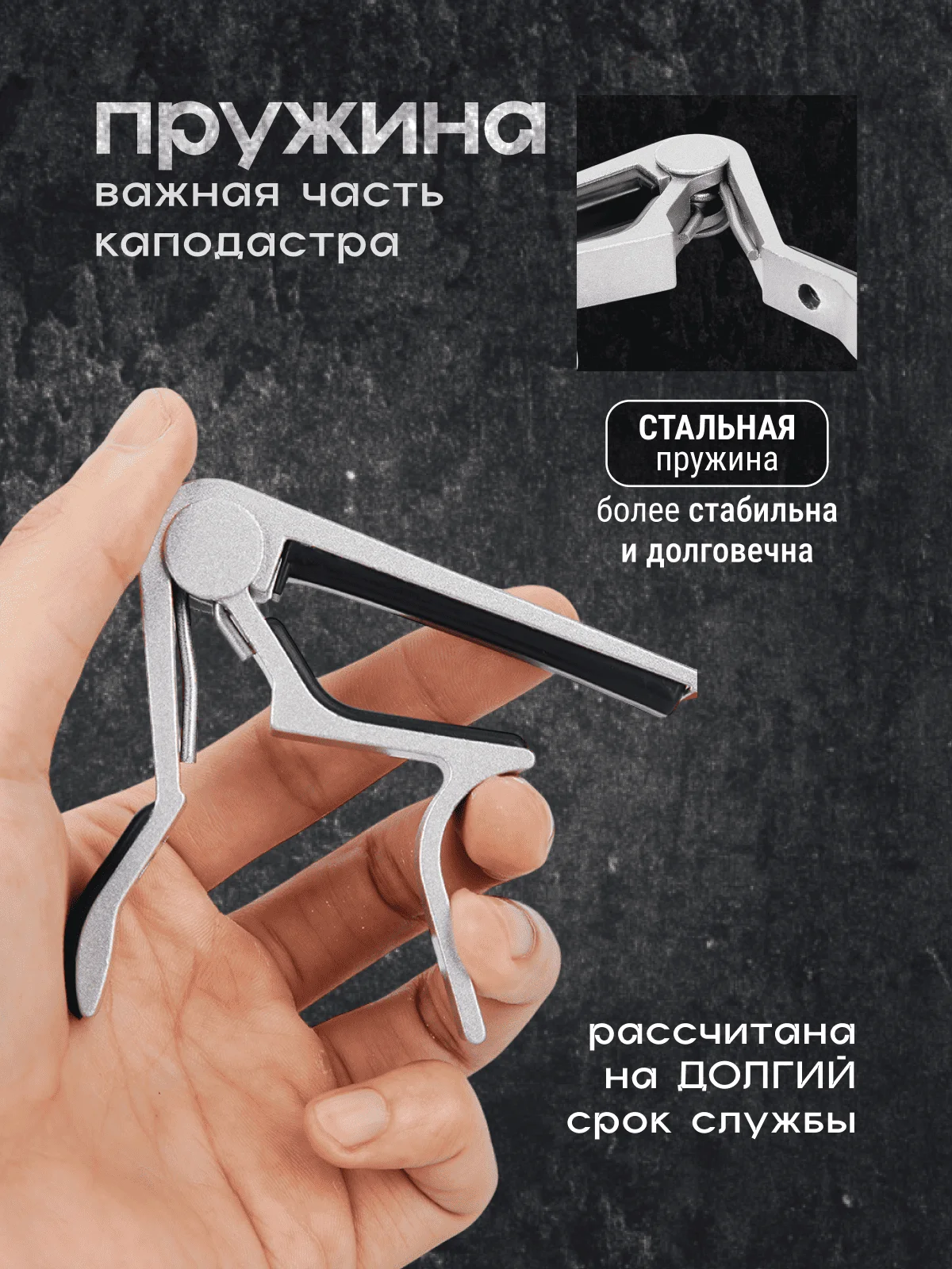 Серый универсальный каподастр для гитары, металлический, зажим для струн