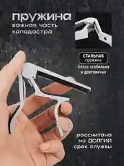 Серый универсальный каподастр для гитары, металлический, зажим для струн