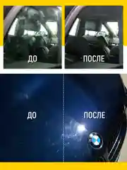 Финишная полировальная паста, 40 г