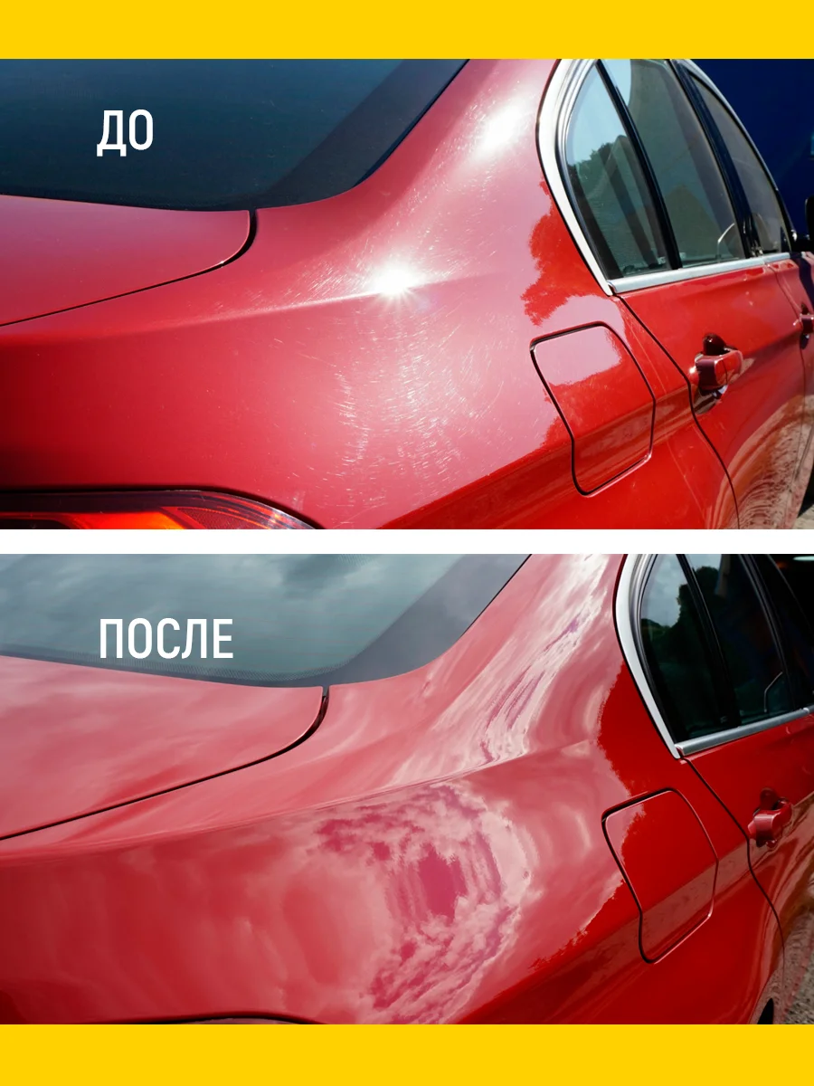 Финишная полировальная паста, 40 г