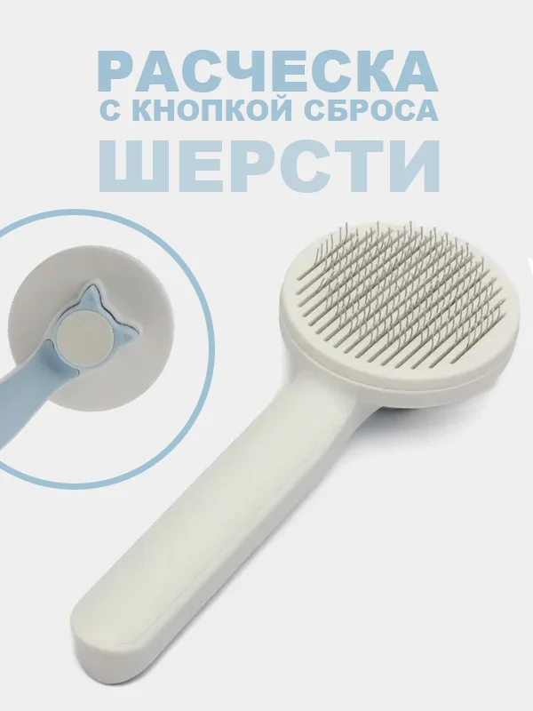 Голубой расческа для кошек и собак, чесалка для вычесывания шерсти, дешеддер, колтунорез
