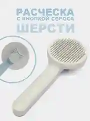 Голубой расческа для кошек и собак, чесалка для вычесывания шерсти, дешеддер, колтунорез