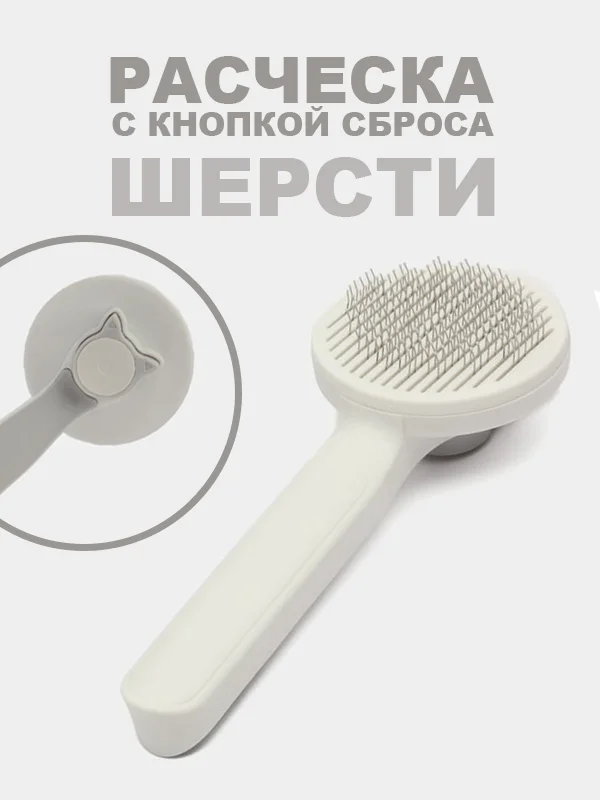 Розовый расческа для кошек и собак, чесалка для вычесывания шерсти, дешеддер, колтунорез
