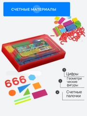 Набор счетных материалов, Касса цифр и счетных материалов Лёгкий Счёт, 142 элемента