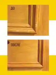Лак финишный для деревянных, пластиковых и ламинированных поверхностей, 15 мл