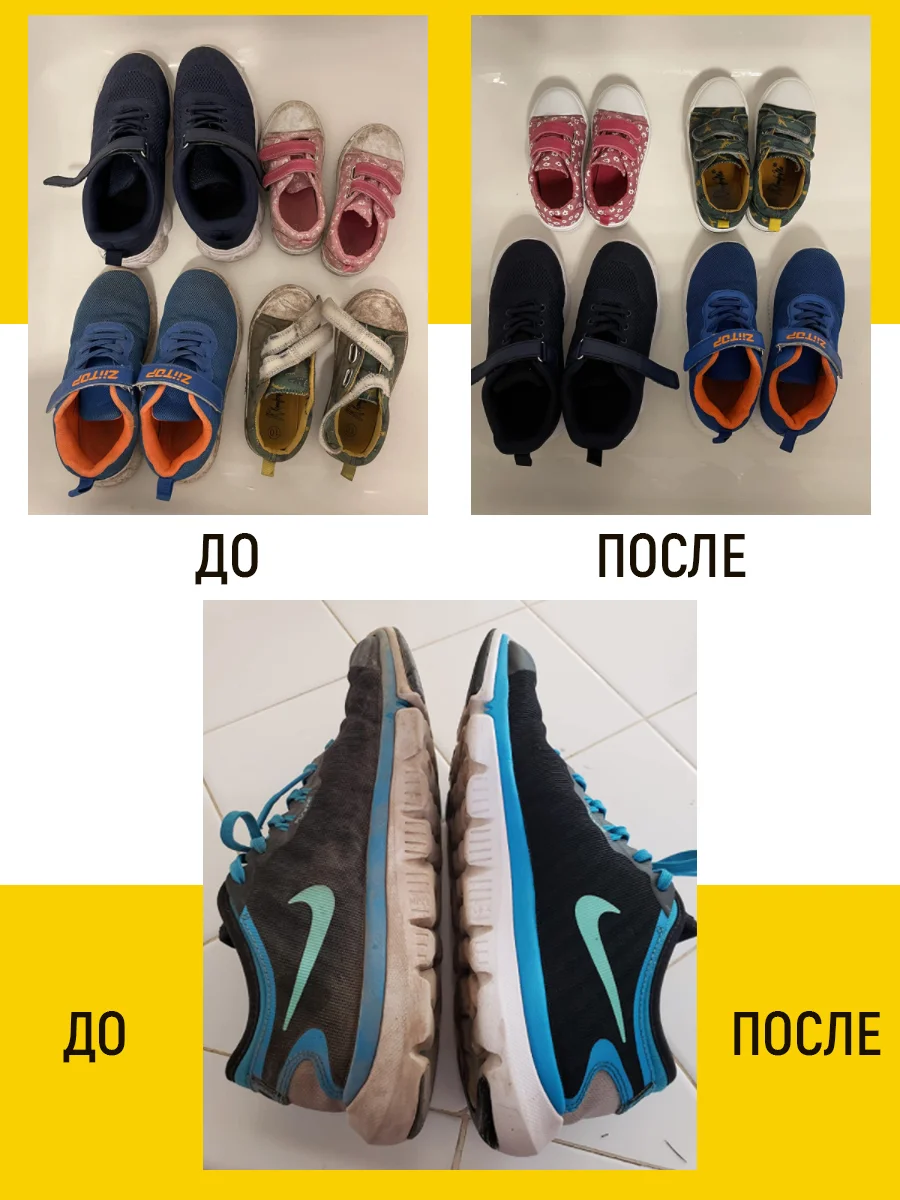 Пена для обуви, 150 мл