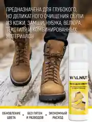 Пена для обуви, 150 мл