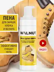 Пена для обуви, 150 мл