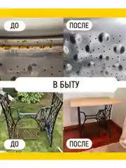 Преобразователь ржавчины с цинком, 200 мл
