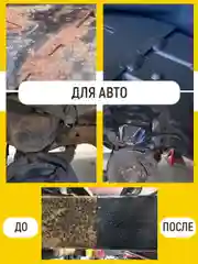 Преобразователь ржавчины с цинком, 200 мл