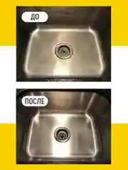 Полироль хрома для раковин, смесителей и авто, 100 мл