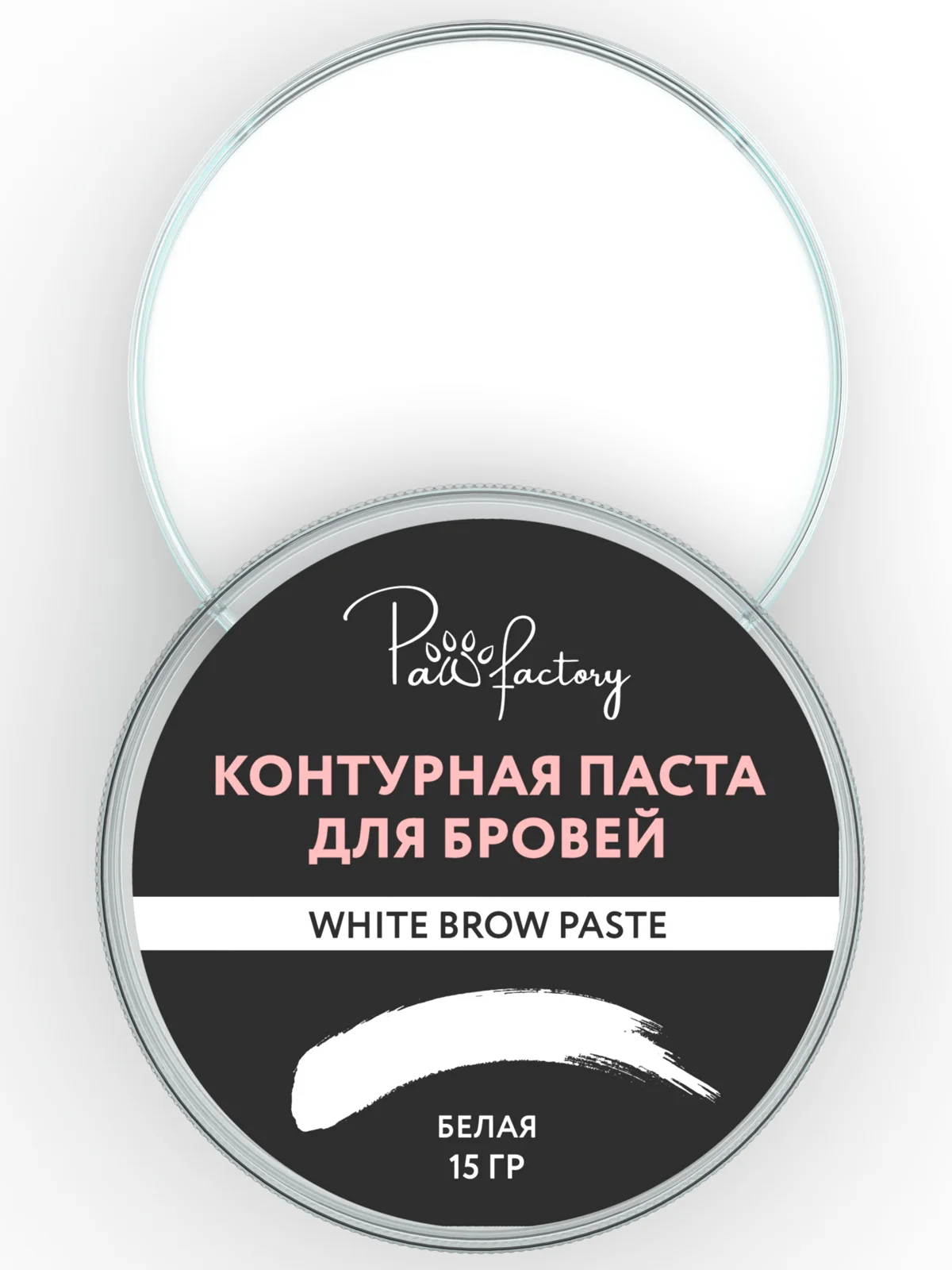 Контурная паста для бровей (Белый), 15 г