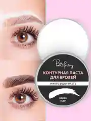 Контурная паста для бровей (Белый), 15 г