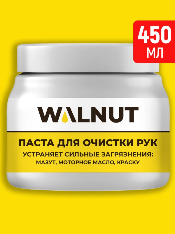 Паста для очистки рук автомобилиста от мазута, гудрона и битума, 450 мл