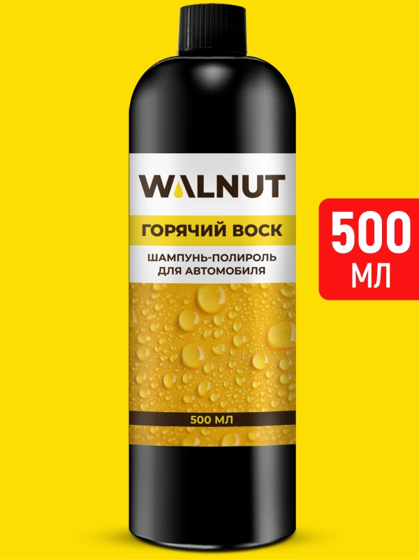 Шампунь-полироль для автомобиля "Горячий воск", 500 мл