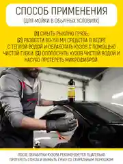 Шампунь-полироль для автомобиля "Горячий воск", 500 мл