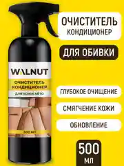 Очиститель-кондиционер для кожи авто, 500 мл