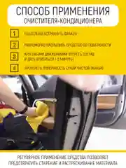 Очиститель-кондиционер для кожи авто, 500 мл