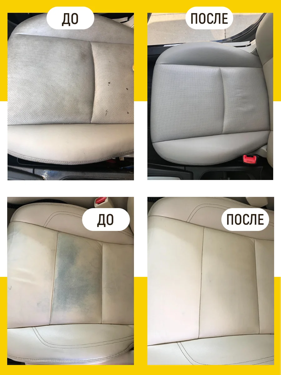 Очиститель-кондиционер для кожи авто, 500 мл