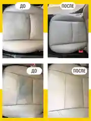 Очиститель-кондиционер для кожи авто, 500 мл
