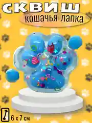 Синий сквиш "Лапка кошачья", мялка лапка