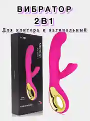 Вибратор для женщин стимулятор клитора с аккумулятором