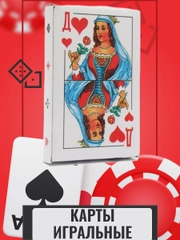 Игральные карты, пластиковое покрытие, 36 шт