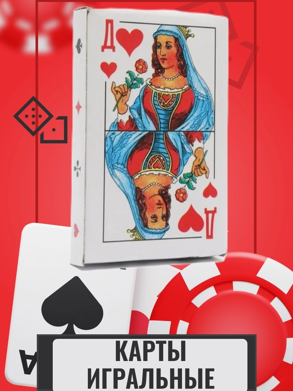 Игральные карты, пластиковое покрытие, 36 шт