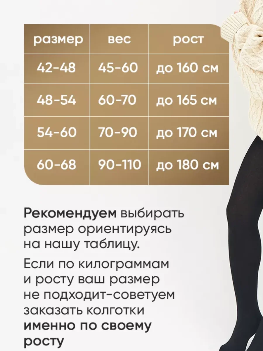 Колготки женские с мехом в рубчик, хлопок