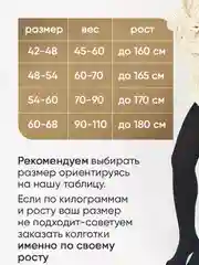 Колготки женские с мехом в рубчик, хлопок