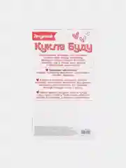 Кукла буду "Амурная"