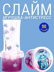 Слайм 90 гр. Сиреневый с декоративным наполнителем