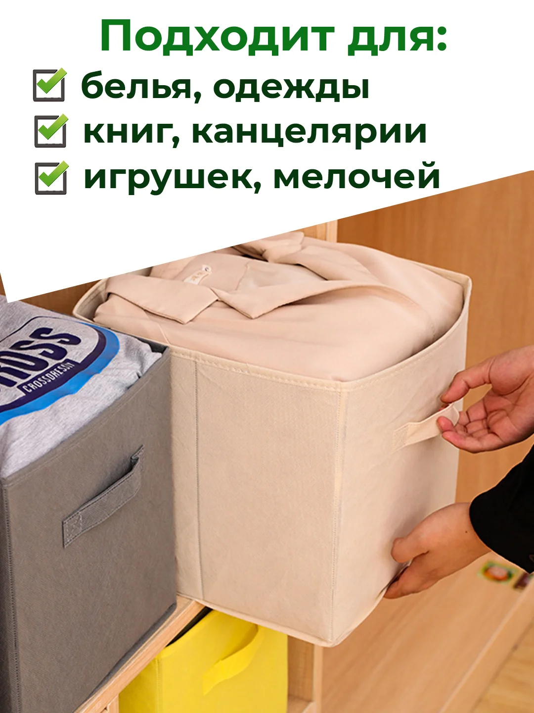 Молочный коробка для хранения вещей, игрушек, корзина для белья, кофр, органайзер, ящик для дома