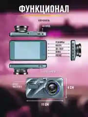 Видеорегистратор автомобильные с камерой заднего вида  экраном FULL HD