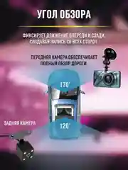 Видеорегистратор автомобильные с камерой заднего вида  экраном FULL HD