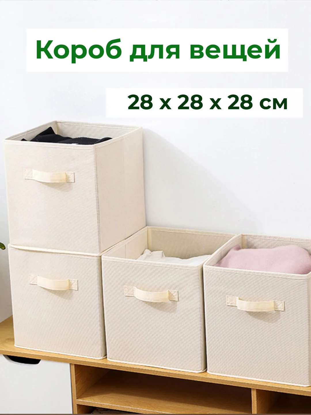 Молочный коробка для хранения вещей, игрушек, корзина для белья, кофр, органайзер, ящик для дома