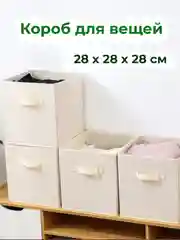 Молочный коробка для хранения вещей, игрушек, корзина для белья, кофр, органайзер, ящик для дома