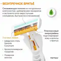 Станок для бритья с 31 сменным катриджем и плавающей головкой TopTech3Basic бритва мужская
