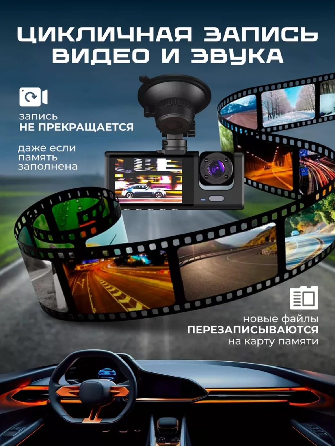 Видеорегистратор автомобильный Full HD камера салона и заднего вида+флешка 32 Гб
