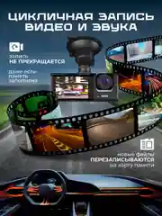 Видеорегистратор автомобильный Full HD камера салона и заднего вида+флешка 32 Гб