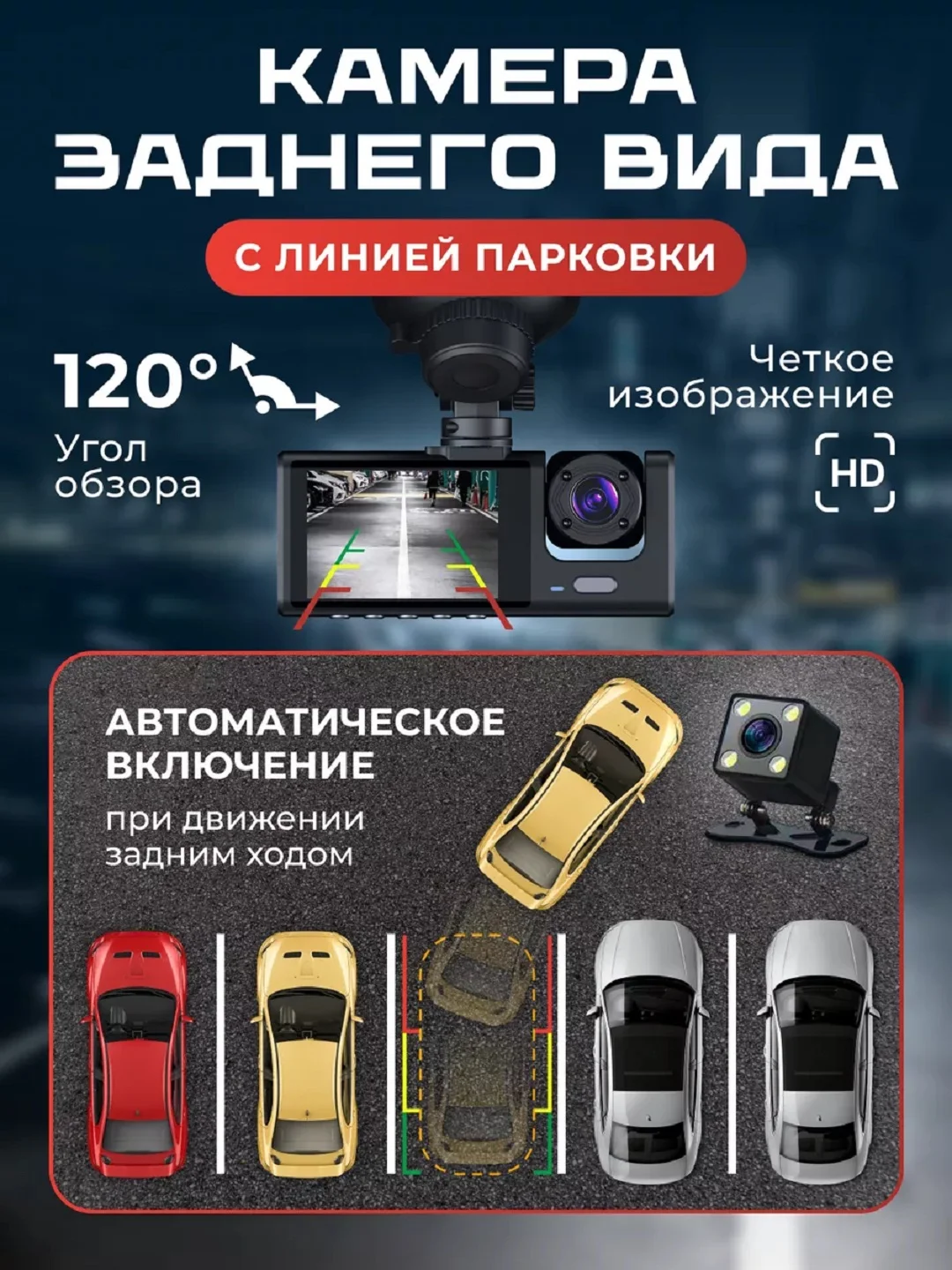 Видеорегистратор автомобильный Full HD камера салона и заднего вида+флешка 32 Гб