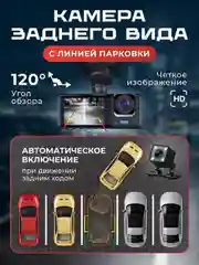 Видеорегистратор автомобильный Full HD камера салона и заднего вида+флешка 32 Гб