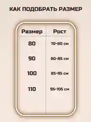 Белый пижама детская, муслиновая, с сердечками