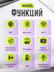 Магнитола Android на Газель Некст GAZ Gazel Next  2GB+32GB, экран 7", GPS, Bluetooth, USB