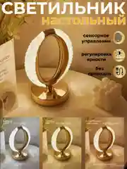 Бронзовый ночник настольный светильник беспроводной сенсорный