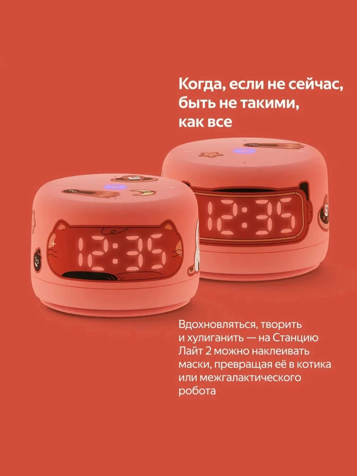 Оранжевый умная колонка Яндекс Станция Лайт 2 (6Вт) 2024 с часами и Алисой на нейросети YandexGPT