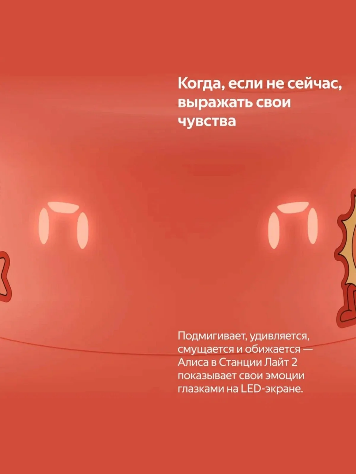 Оранжевый умная колонка Яндекс Станция Лайт 2 (6Вт) 2024 с часами и Алисой на нейросети YandexGPT