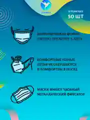 Розовый маска одноразовая медицинская защитная черная для лица трехслойная 100 шт